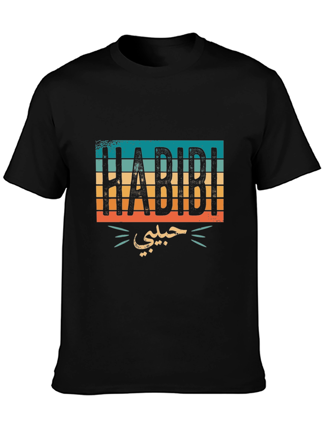 Habibi Retro Style T-Shirt