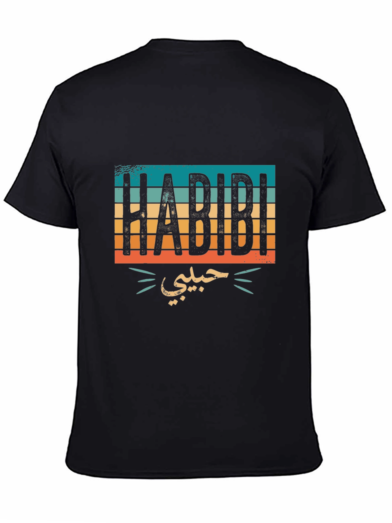 Habibi Retro Style T-Shirt