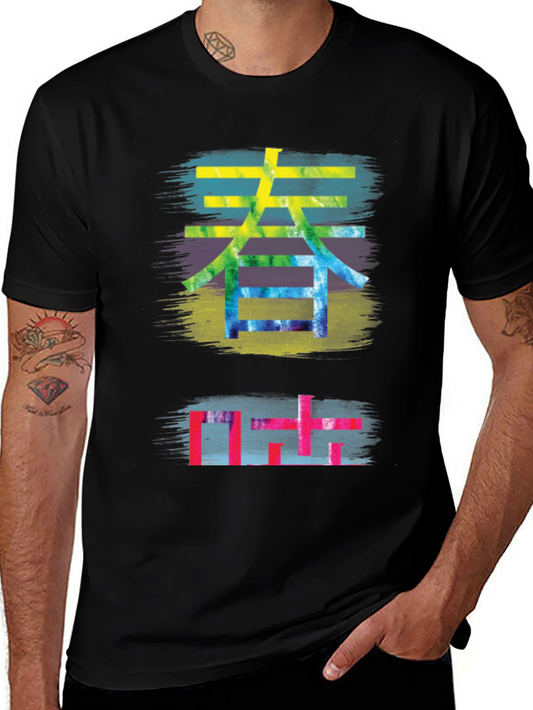Kanji Graphic Tee - Brushstroke Style