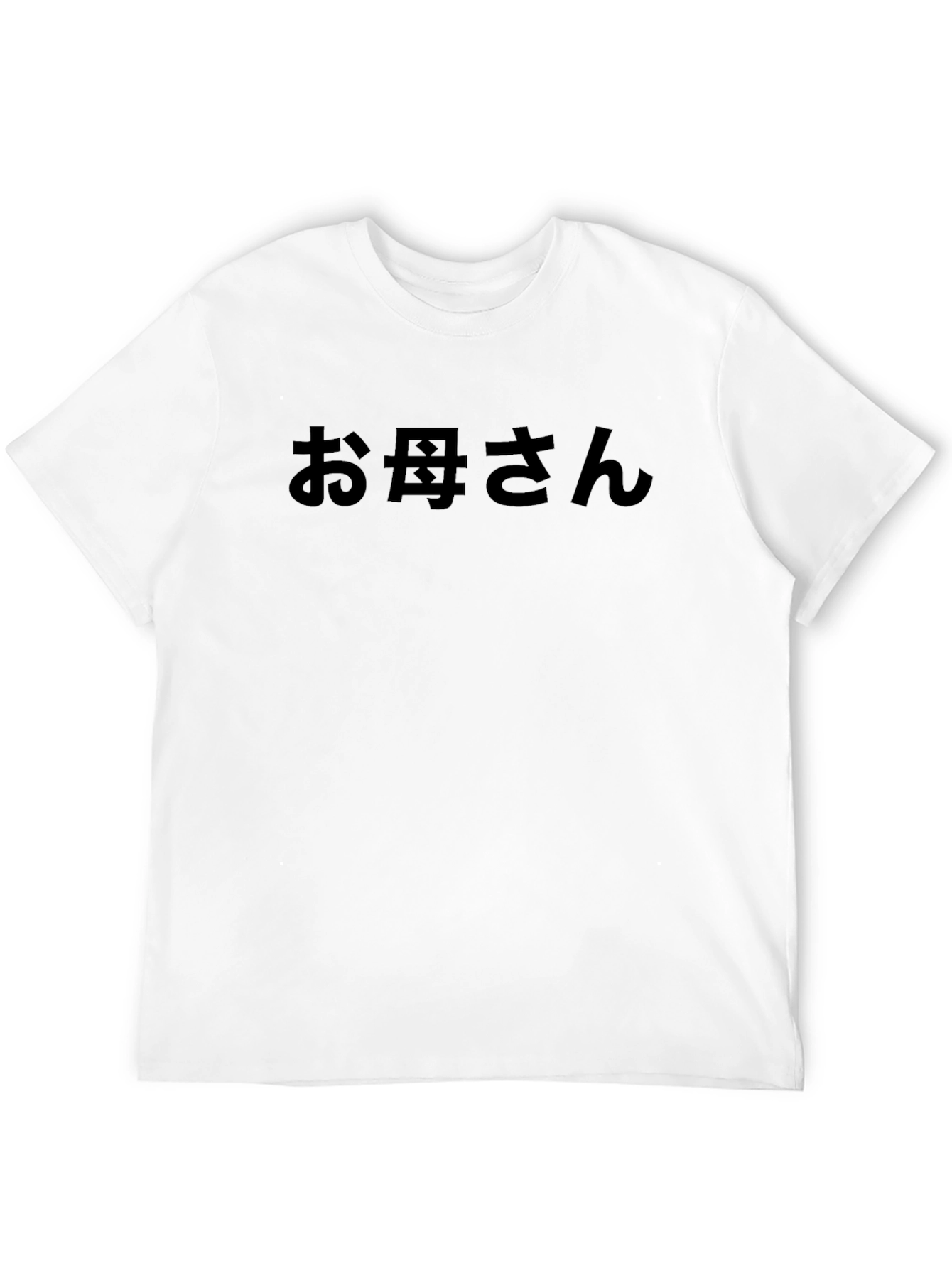 Japanese Mother T-Shirt - Black Cotton Tee