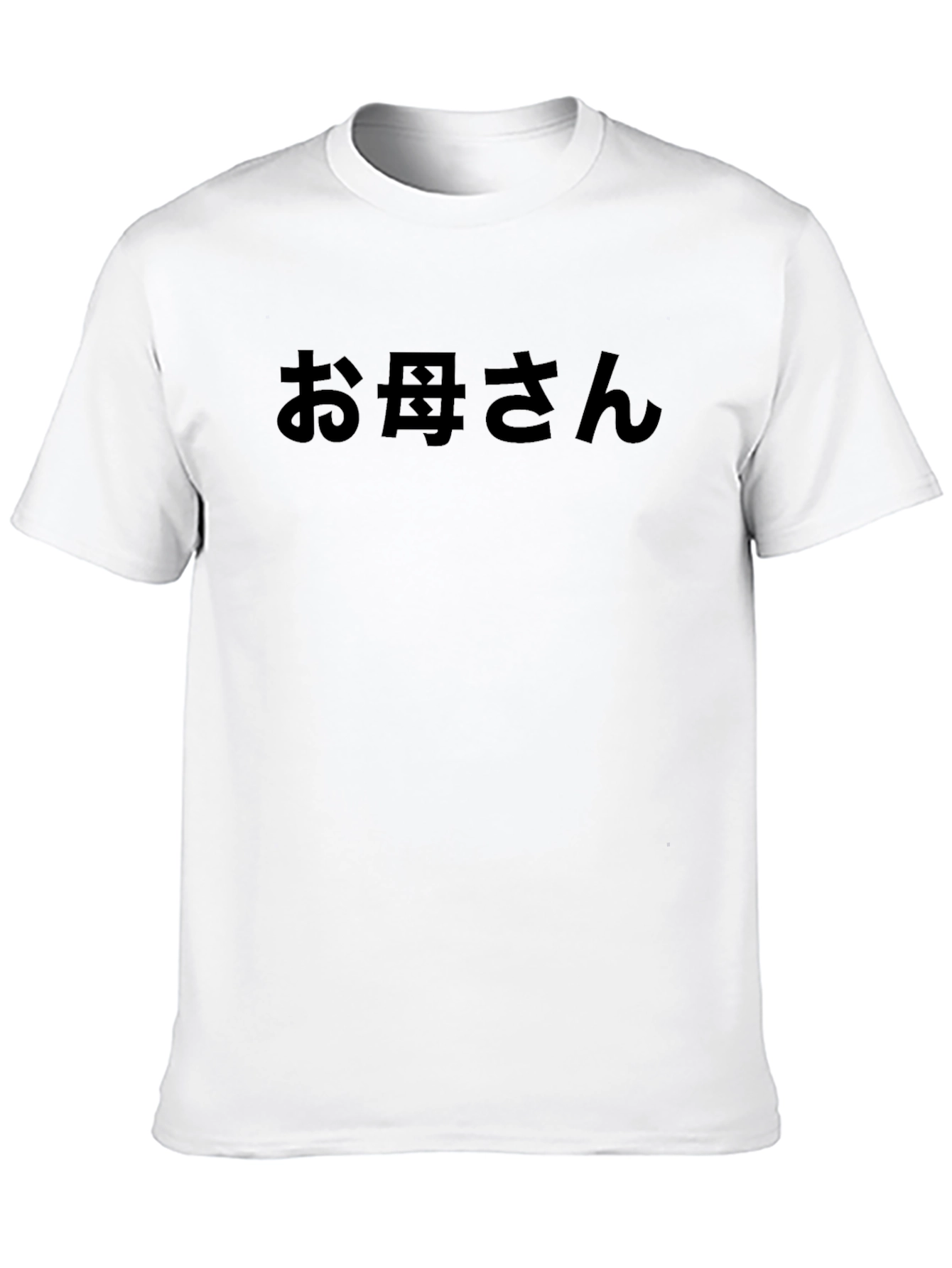 Japanese Mother T-Shirt - Black Cotton Tee