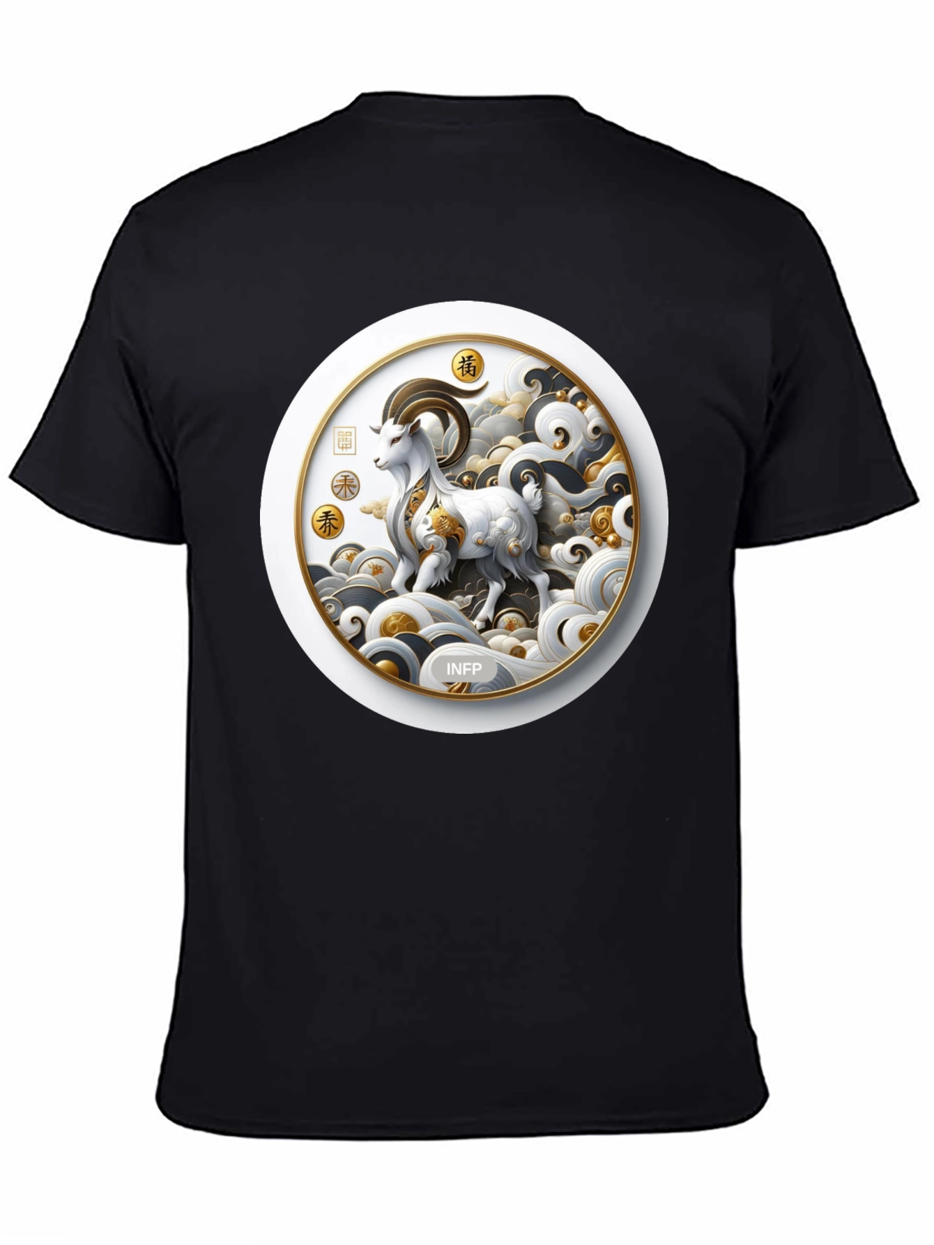 Year of the Goat INFP T-Shirt