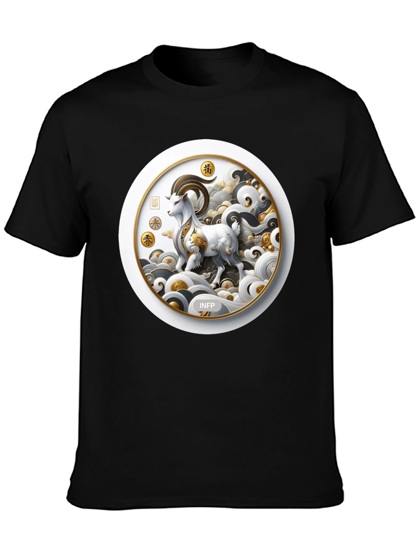 Year of the Goat INFP T-Shirt