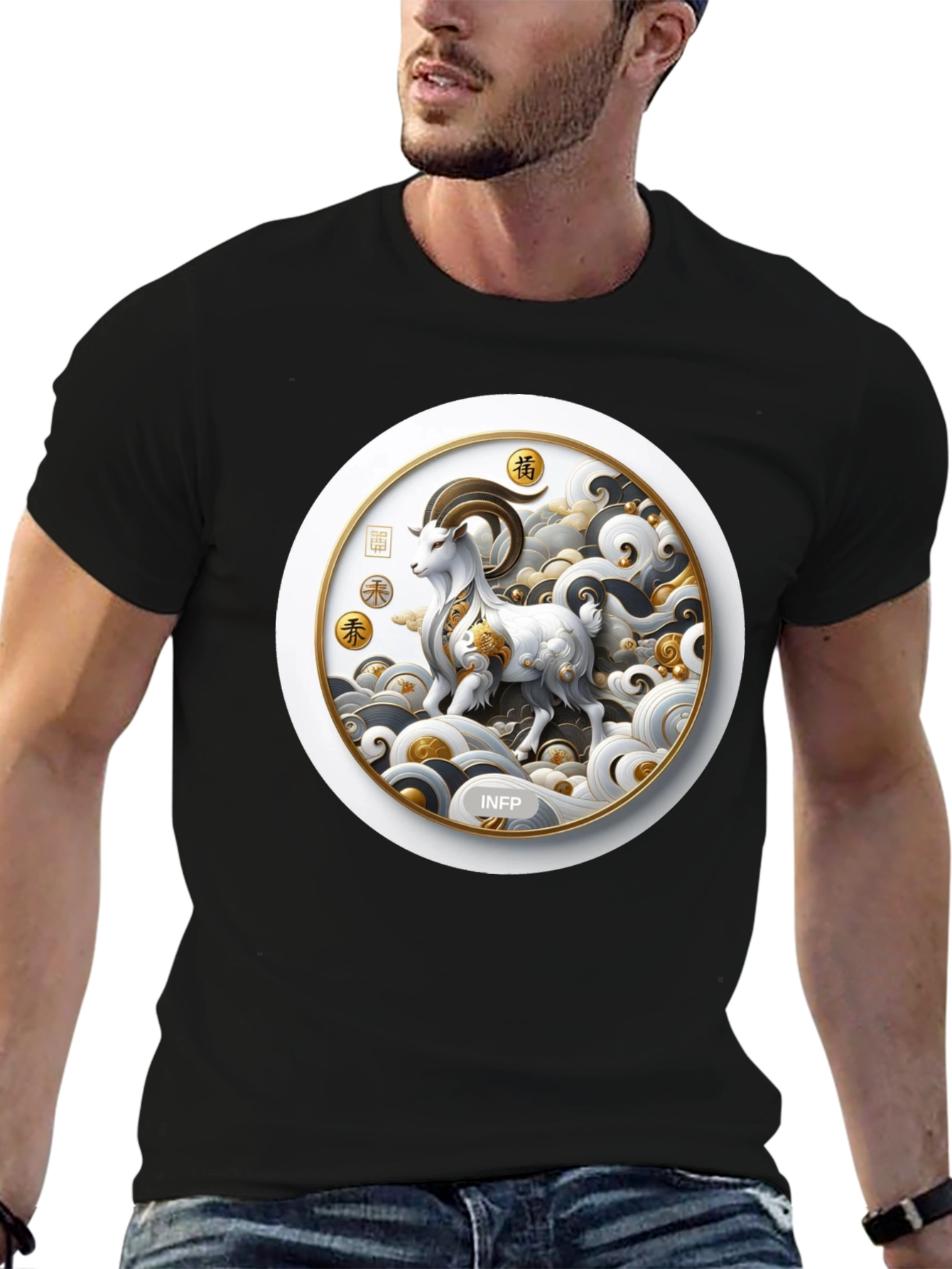 Year of the Goat INFP T-Shirt