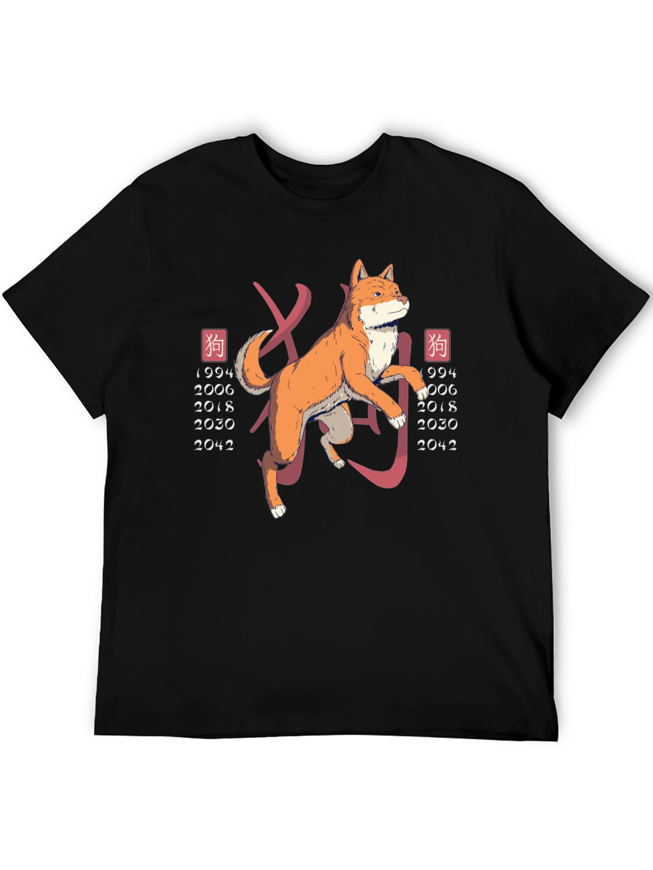 Year of the Dog Graphic Tee