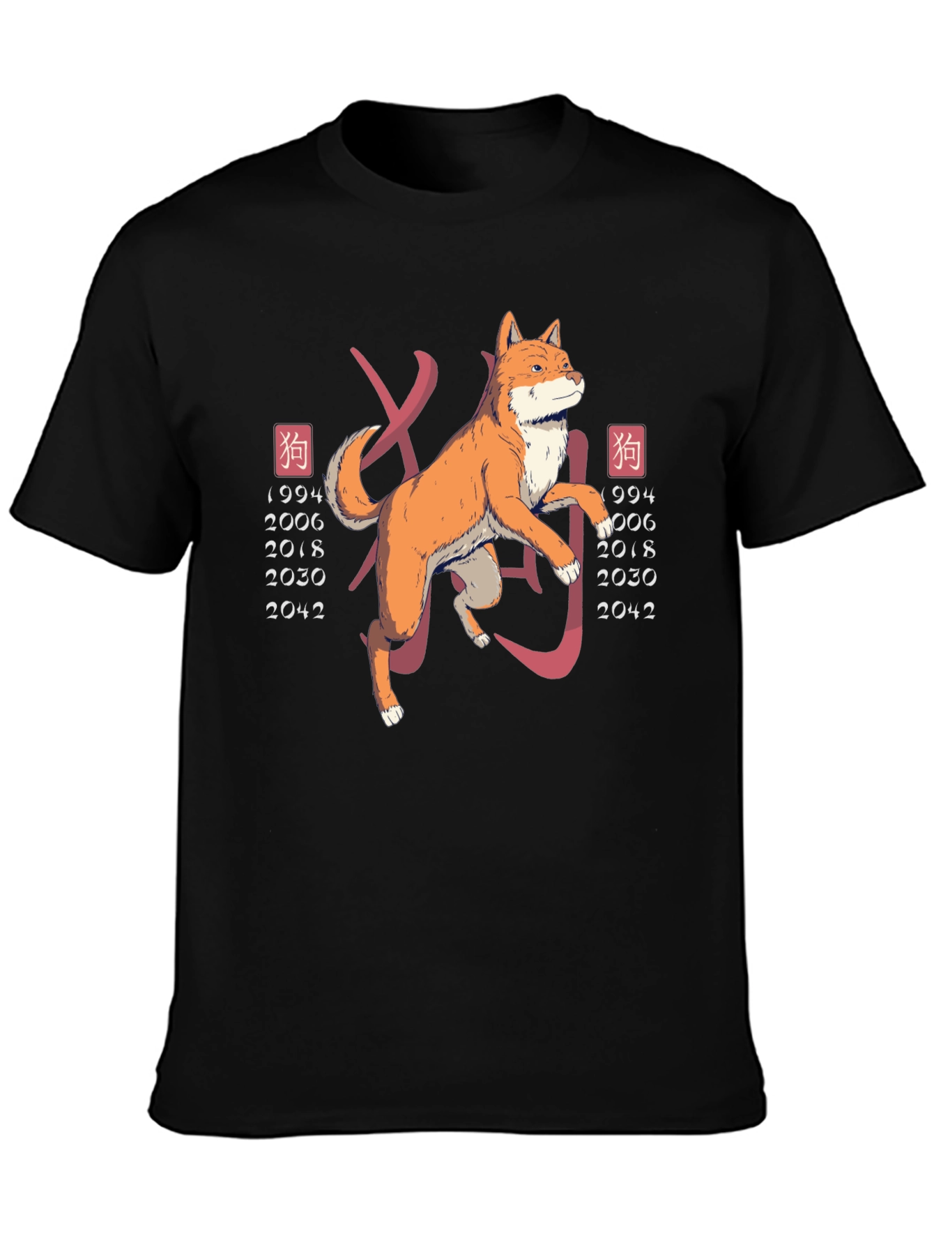 Year of the Dog Graphic Tee