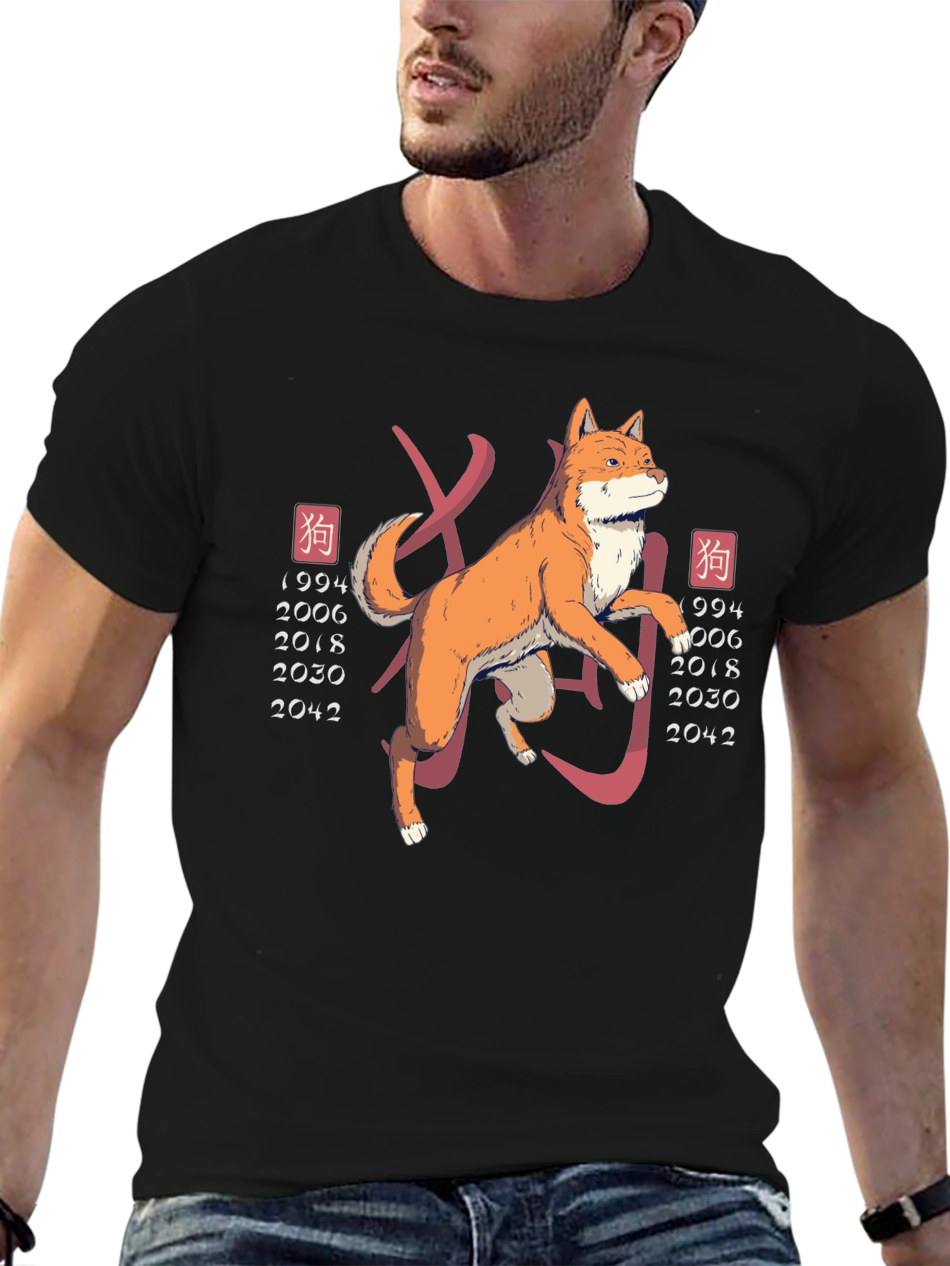 Year of the Dog Graphic Tee