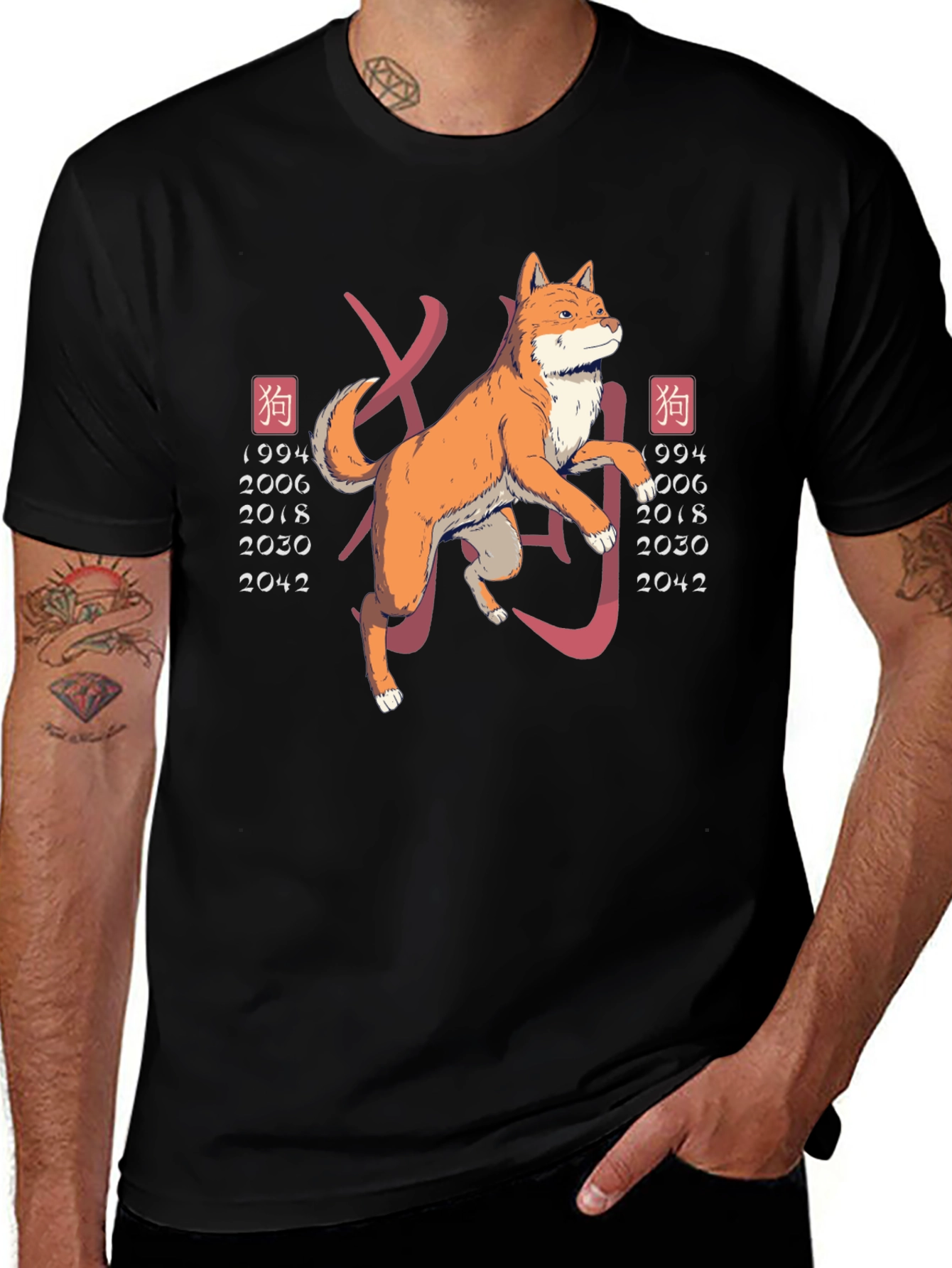 Year of the Dog Graphic Tee