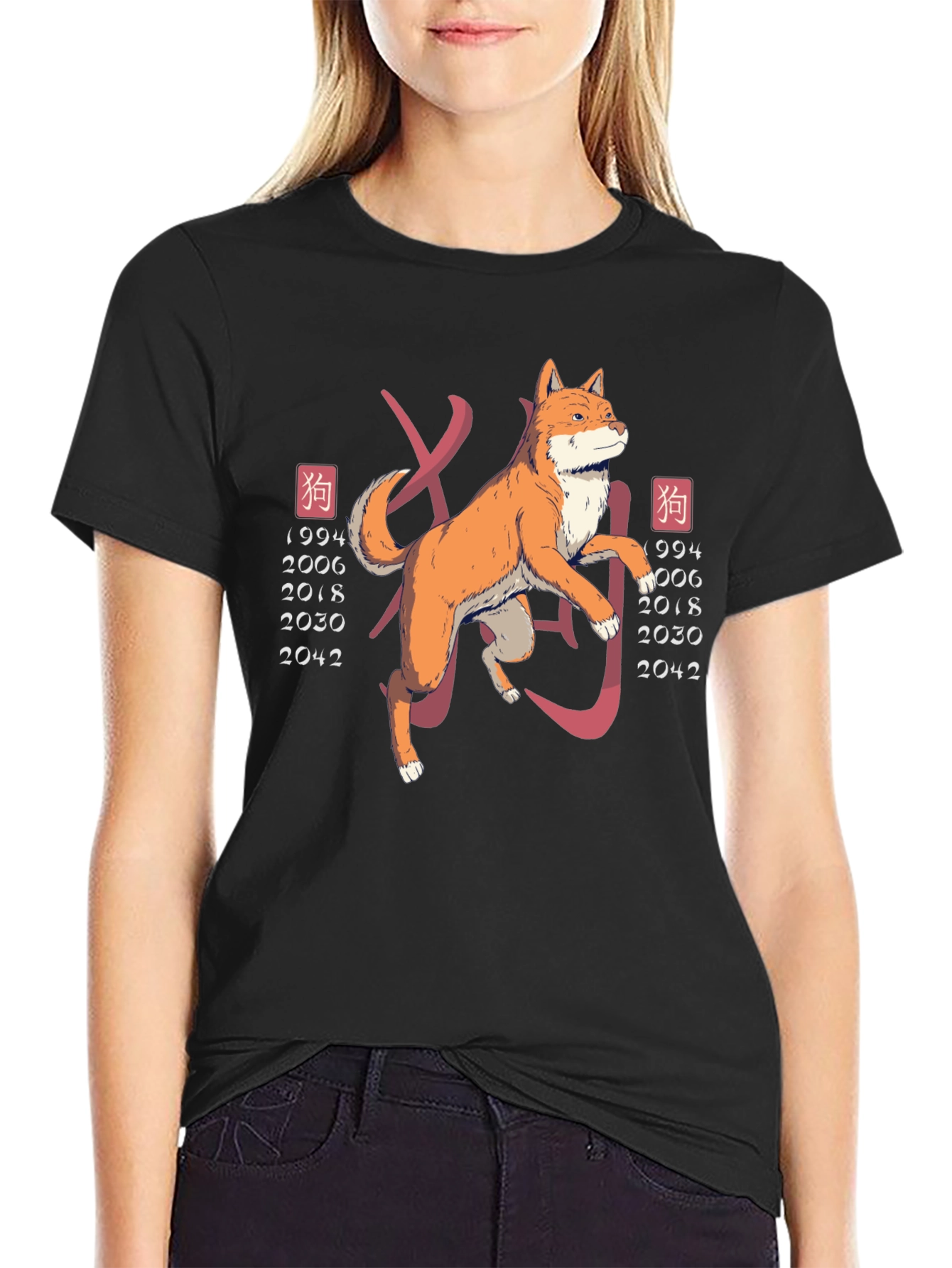 Year of the Dog Graphic Tee