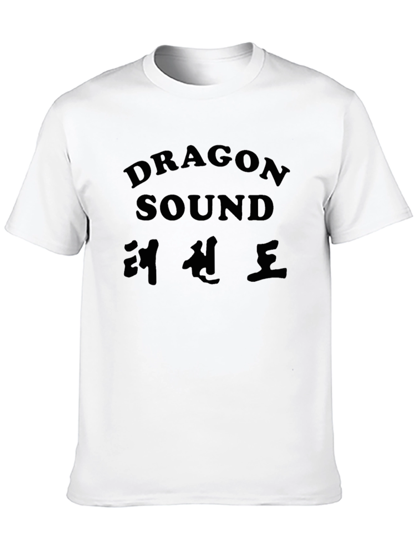 Dragon Sound T-Shirt - Martial Arts Style