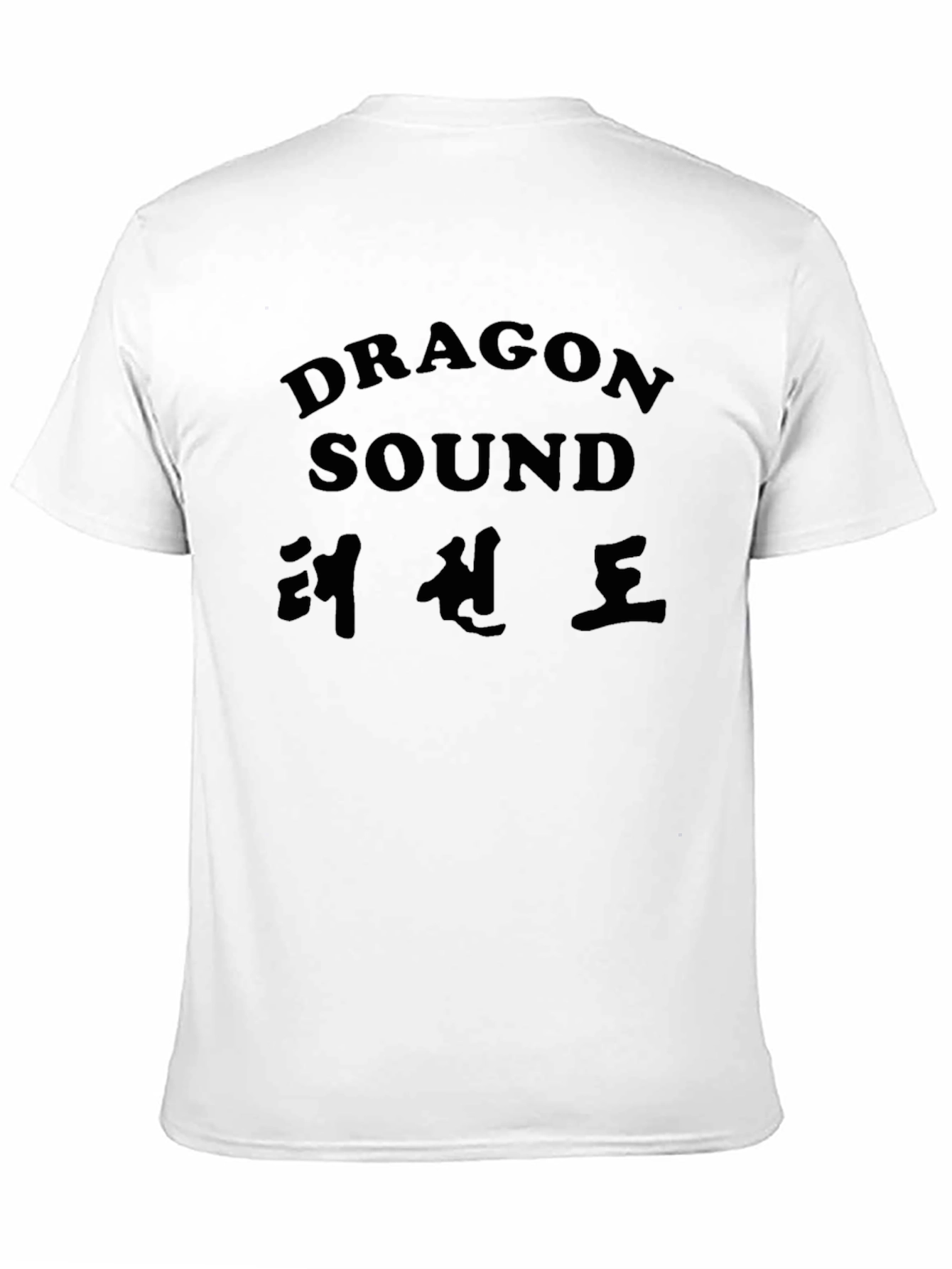 Dragon Sound T-Shirt - Martial Arts Style