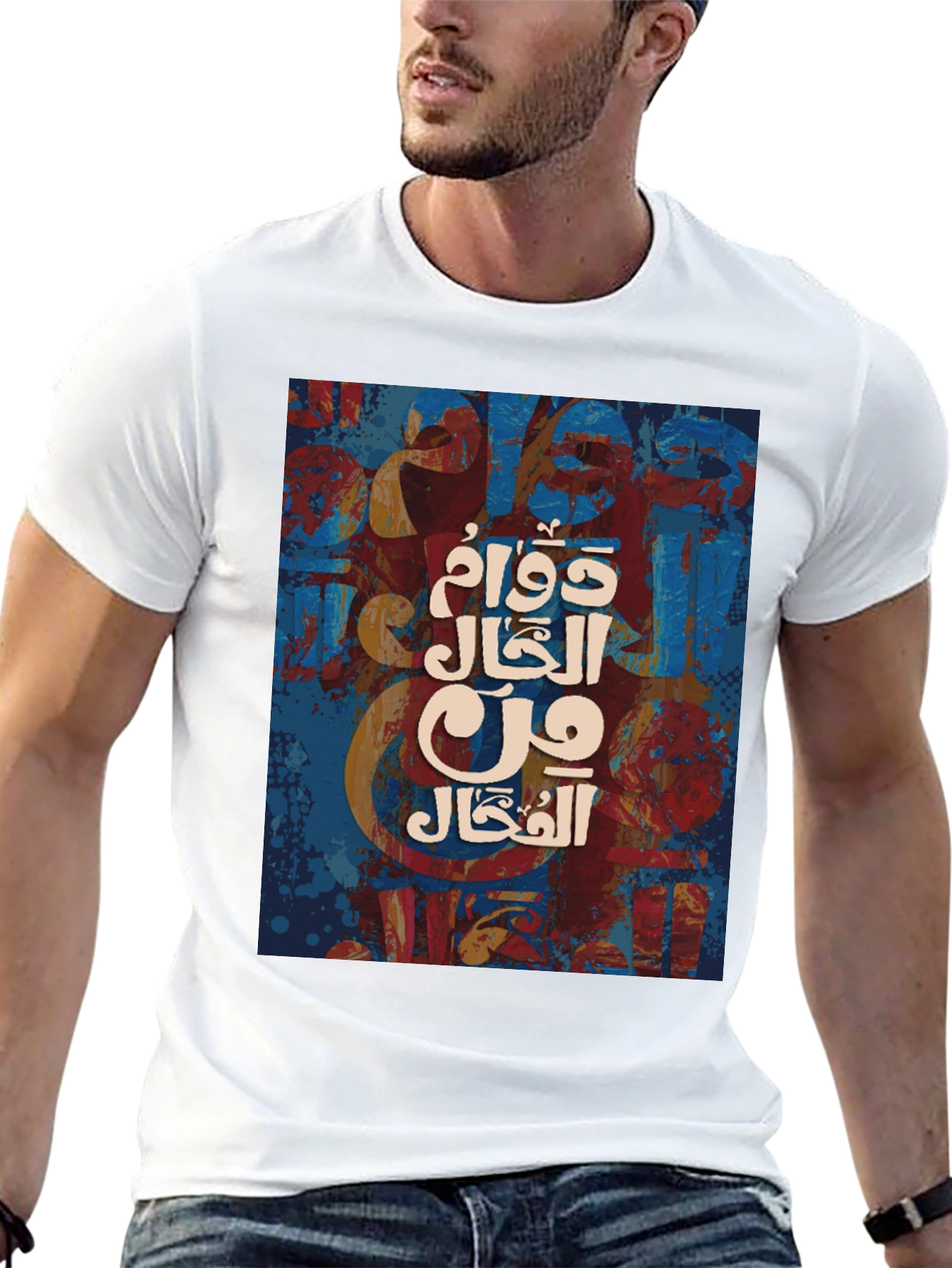 Arabic Calligraphy Art T-Shirt - Unique Design