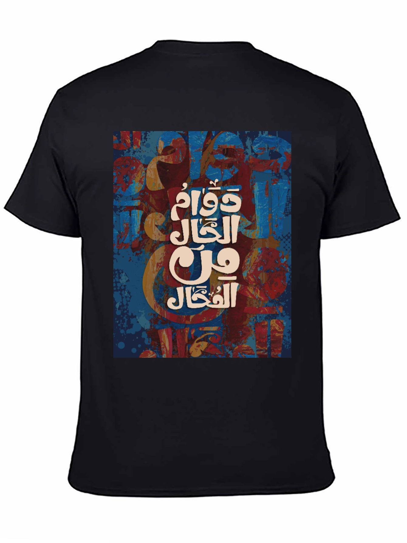 Arabic Calligraphy Art T-Shirt - Unique Design