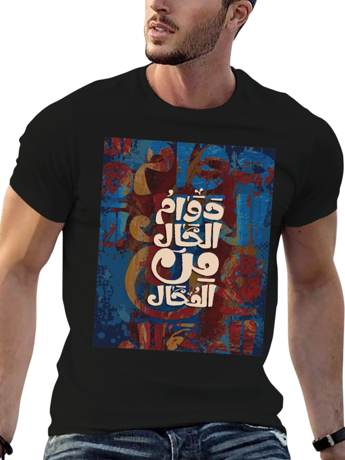 Arabic Calligraphy Art T-Shirt - Unique Design