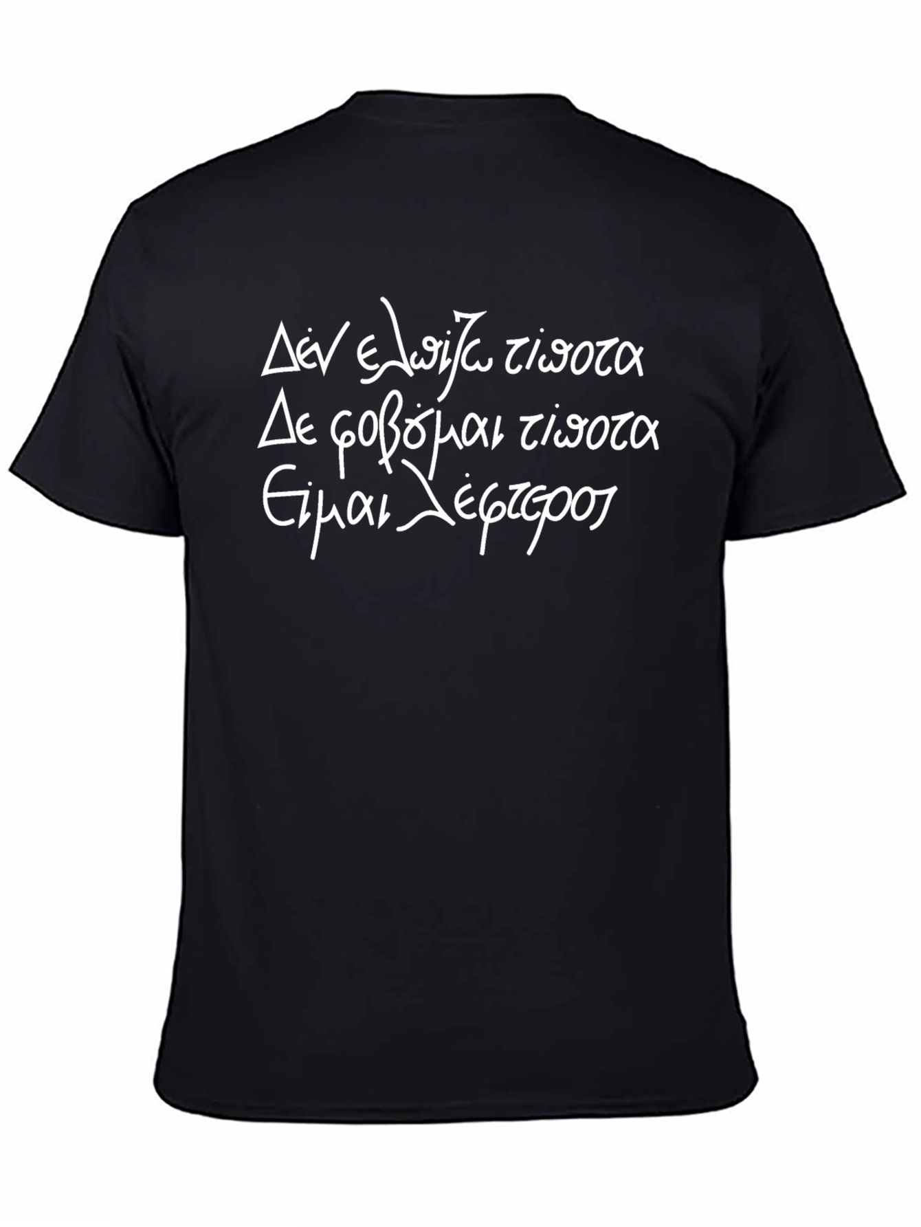Greek Text T-Shirt - Freedom & Fearlessness