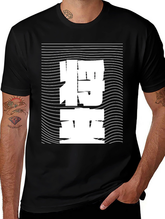 Abstract Japanese Text Tee