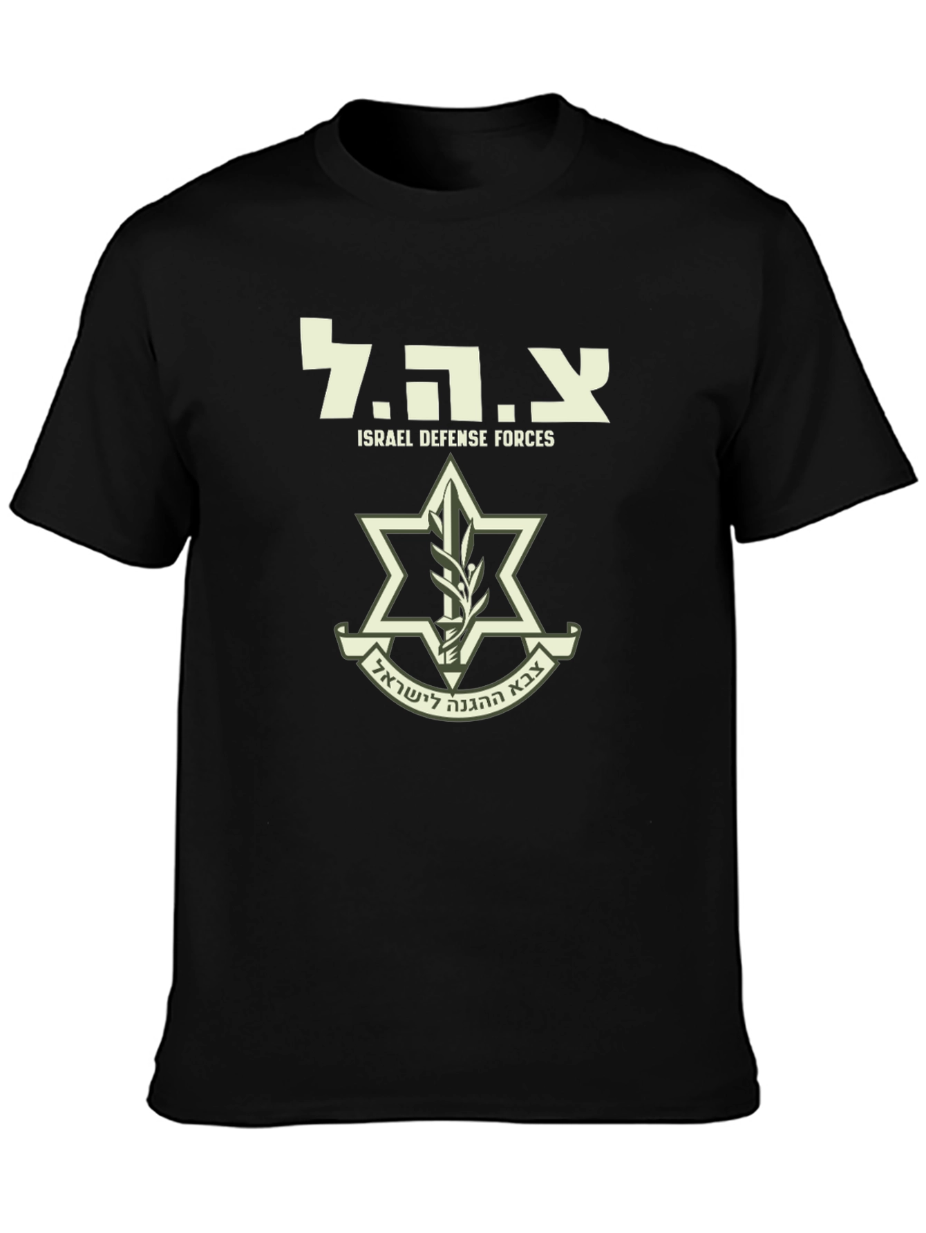 IDF T-Shirt - Israel Defense Forces Tee