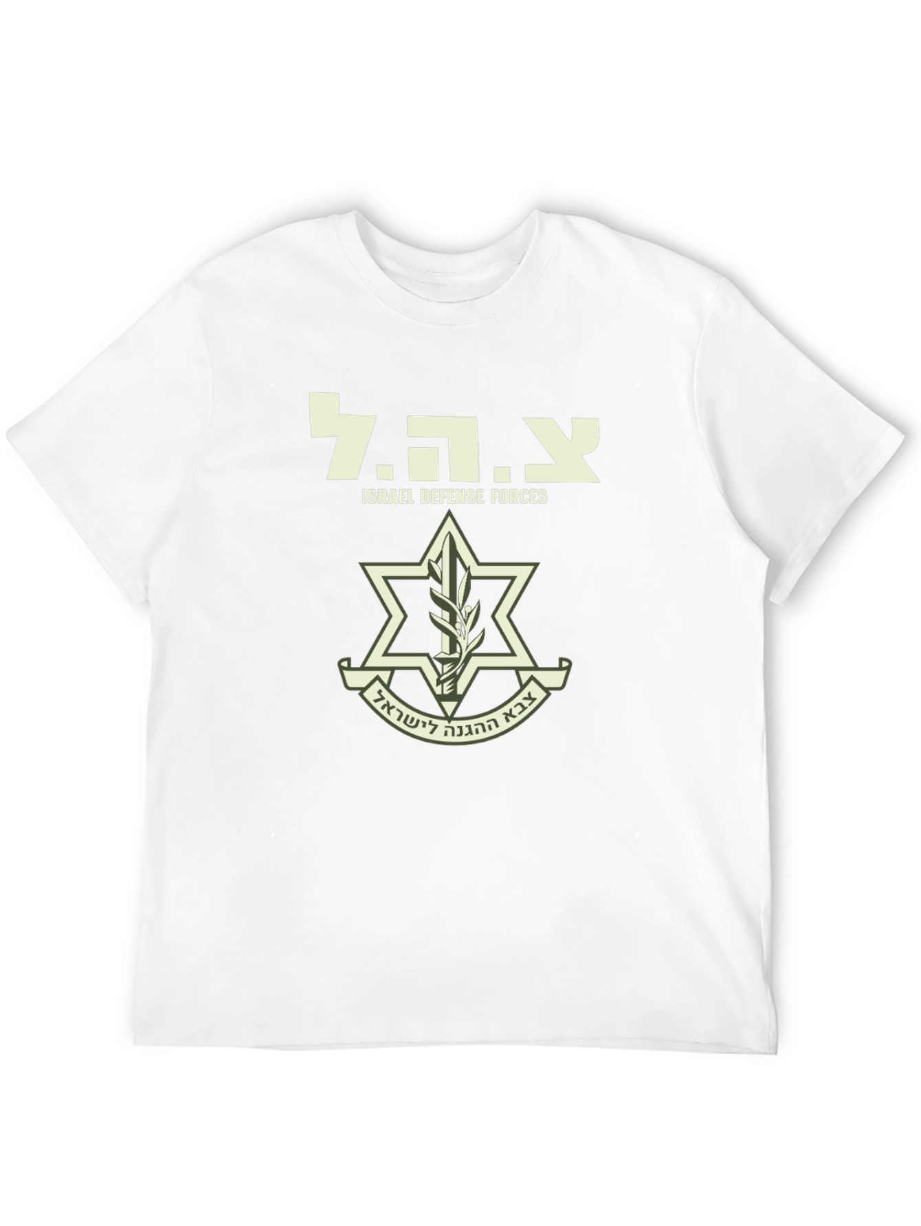 IDF T-Shirt - Israel Defense Forces Tee