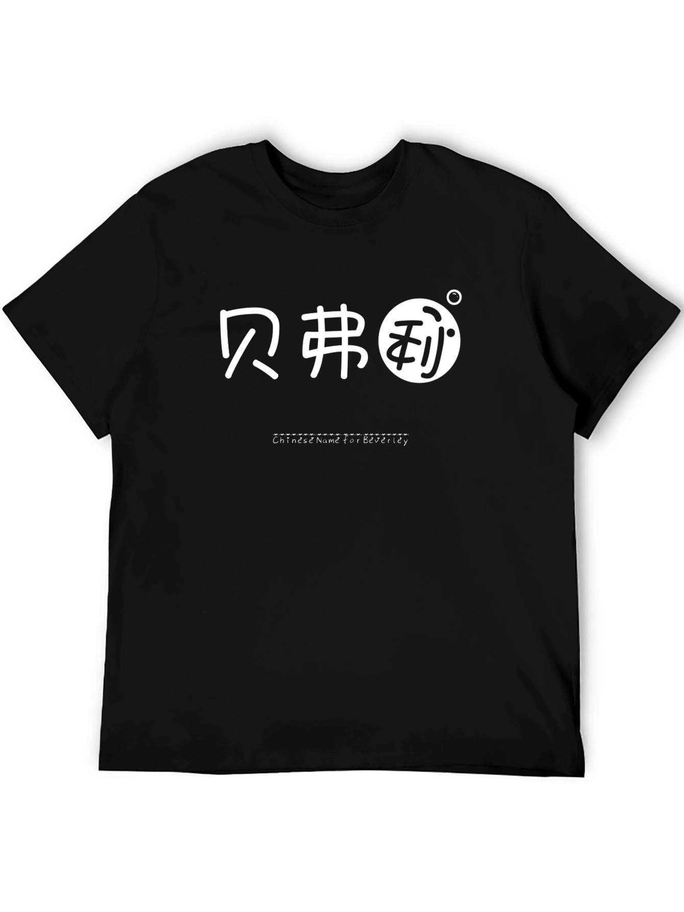 Chinese Name Beverly Tee - Black Cotton Casual